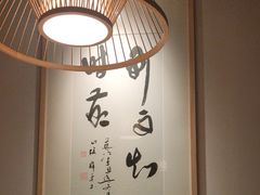 -浙里本味·宴四季江南(三台山路店)