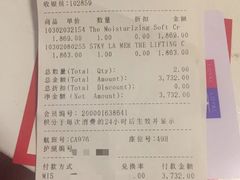 -日上免税店(三径路t3店)