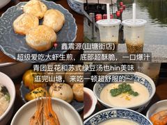 -鑫震源·苏式大虾生煎(山塘街店)