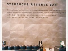 -星巴克臻选(深圳卓悦中心店)
