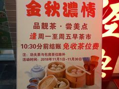 -清心鸡沙田乳鸽店·非遗传承(粤垦路店)