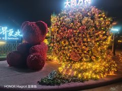-大同方特欢乐世界