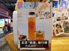 -寿奶茶·鲜奶与茶(合生汇购物中心店)