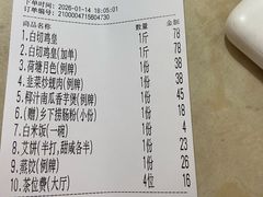 -瑞记湛江鸡饭店·粤西第一鸡(粤垦店)