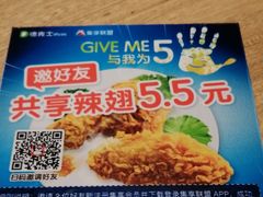 香辣鸡翅（一对）-德克士(东安店)