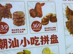 -虎头炸·潮汕南乳炸鸡(未来城店)