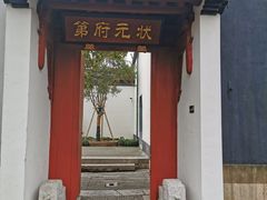 -东山雕花楼