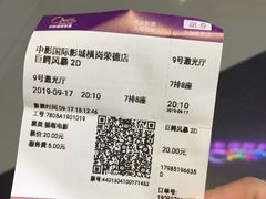 -中影国际影城(CINITY LED横岗店)