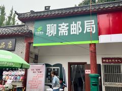 -淄博聊斋城景区