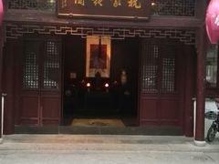门面-祝家花園(伯渎港店)