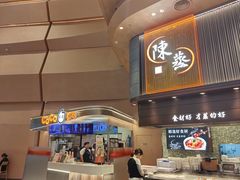 -食通天·寰宇集(杭州万象城店)
