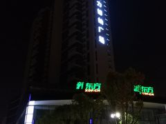 -恒力博纳广场