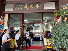 -天佑祥万春老卤(天乡后街店)