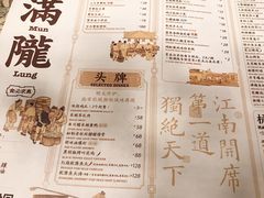 菜单-桂满陇-西湖船宴(西单大悦城店)