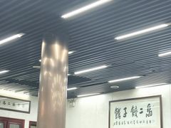 -回坊马二饺子馆