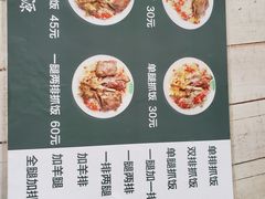 菜单-217丰惠源抓饭(星湖街店)