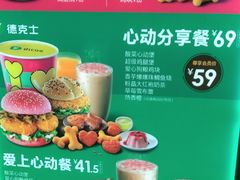 -德克士(许东店)