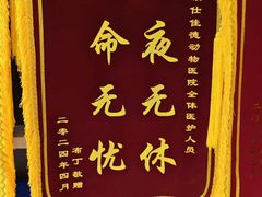 -北京派仕佳德动物医院·超导核磁·CT·神经科·骨科·内外科·急重症管理中心