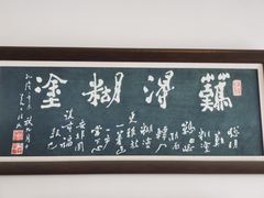 -中国蓝印花布馆