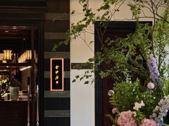 -杭州西子湖四季酒店·金沙厅