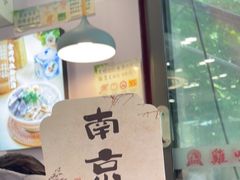 -鸡鸣汤包(红山动物园店)