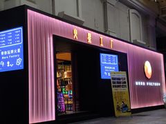 -火星工厂·桌游·团建聚会·轰趴馆(厦滘店)