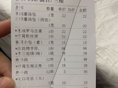 账单-西安贾三灌汤包·回坊小吃·清真炒菜(北院门总店)