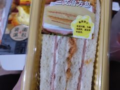 三文治方包-资溪面包(龙津路店)