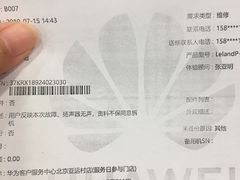 -华为授权服务中心(亚运村洛克时代)