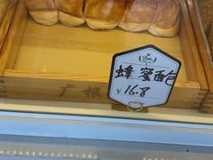 -广根糕点(中山西路店)