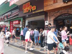 门面-细妹五香牛杂(步行街店)