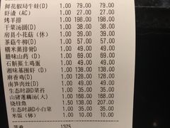 账单-粗茶淡饭·汉口公馆(循礼门店)
