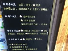 菜单-味正点车轮饼可丽饼(南禅寺店)
