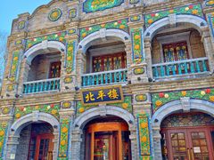 -北平楼·烤鸭·北京菜(牡丹园店)