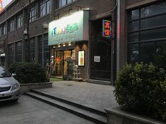 -iFood甜嫩嫩(江东北路店)