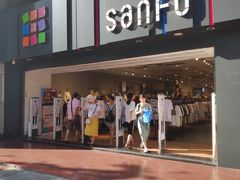 -三福时尚(三峡广场华夏银座店)