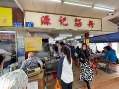 -源记肠粉(华贵路店)