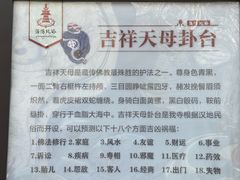 -护国法轮寺