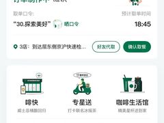 -星巴克(北京南站第三店)