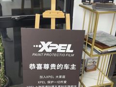 -跃通XPEL超级旗舰店(浦东店)