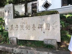-严子陵钓台(富春江小三峡)