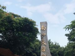 -南沙天后宫景区