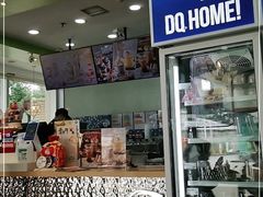 -DQ·蛋糕·冰淇淋(川沙东海岸店)