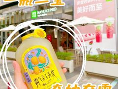 -奈雪的茶(杭大501城市广场PRO店)