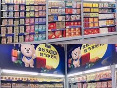 -麦德龙(浦东店)