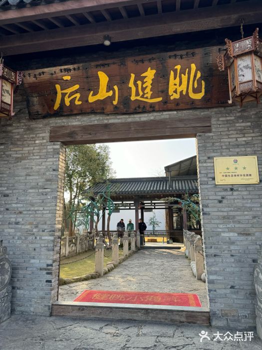 健眺小海鲜(临海后山店)图片