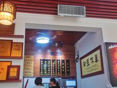 -老鳯府豆花泡馍(第五大道店)