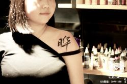 -鬼手纹身小鬼店