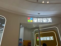 -童程童美·信息学竞赛·机器人编程·少儿编程(五棵松万达校区)