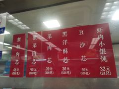 -王家沙点心店(南京西路总店)